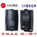 Hivi/惠威VA5OS-T100（B）音响扬声器喇叭10-80W 一对特价包邮