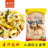 4袋包邮韩国风味三湖综合鱼饼420克多种形状 部队火锅辣炒年糕