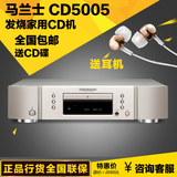 Marantz/马兰士CD5005cd机 发烧CD播放器HIFI家用纯CD机光纤同轴