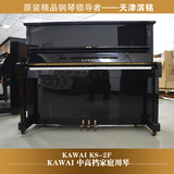 钢琴二手卡哇伊/卡瓦伊kawai ks-2f日本原装kawai 钢琴ks2f钢琴