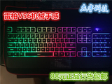 雷柏V56炫彩有线发光背光游戏键盘机械手感键盘LOL英雄联盟逆战CF