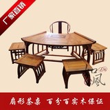新款扇形茶桌 茶桌椅组合功夫茶桌实木榆木明清仿古家具中式古典