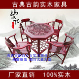 实木茶桌 雕花餐桌 中式家具 榆木 镂空八角桌 仿古家具 明清古典