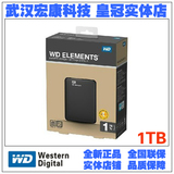WD/西部数据 西数新元素 1T/TB 移动硬盘 原装正品 USB3.0