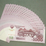 朝鲜 1000  外国钱币收藏