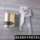纯铜酒店宾馆锁锁头锁芯机械钥匙电子锁锁头智能锁智能门锁配件