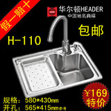 包邮华尔顿不锈钢水槽 单槽哑光拉丝H-110洗菜盆/洗碗池