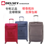 DELSEY法国大使拉杆箱万向轮行李箱软箱超轻旅行登机箱20寸24寸28