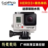GoPro HERO4/3+银色/黑色单机裸机航拍VR全景广角高清运动摄像机