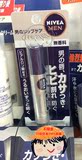日本直邮代购 NIVEA/妮维雅 男士润唇膏 3.5g