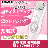 日本直邮日立CM-N4000保湿器毛孔清洁面美容仪器洗脸负离子保湿