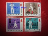 1981年 JT邮票/J65 全国安全月<本店长期高价现金收购邮票纸币>