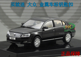 ㊣1：43 原厂 上海大众 帕萨特 新领驭 passat 合金汽车模型