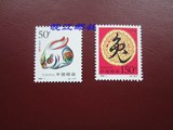 二轮生肖单套邮票/1999-1 己卯年（二轮生肖兔票）本店收购邮票
