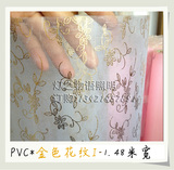PVC羊皮纸胶片贴布纱网金/银色花纹DIY灯罩具配件酒吧ktv装潢材料