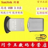 SanDisk闪迪u盘16gu盘 高速usb3.0 酷豆CZ43 加密迷你u盘16g正品