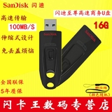 SanDisk/闪迪U盘16gu盘 高速USB3.0 CZ48 商务加密u盘16g正品特价
