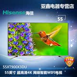 Hisense/海信 LED55XT900X3DU55寸液晶电视机智能平板电视大家电