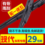 北京现代IX35伊兰特原厂悦动雨刮器有骨原装瑞纳雨刷片索纳塔朗动