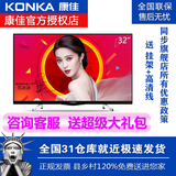 Konka/康佳 LED32S1 32吋液晶智能网络LED平板电视WIFI39 包正品