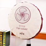 居家家 韩式简约电风扇套防尘罩 圆形电扇防护罩安全罩风扇罩