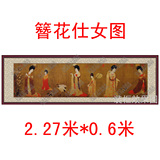 簪花仕女图 唐周昉 高精复制 字画 国画 仕女图 已装裱 包邮