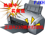 全新Epson爱普生R230喷墨照片打印机  可打印光盘盘面