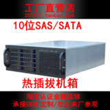 4U机箱 4U热插拔机箱 10SAS热插拔硬盘 网吧服务器机箱 存储机箱