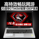 炫龙 A40 L笔记本2950M/i5/i7独显游戏本15.6英寸手提笔记本电脑