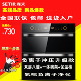 Setir/森太 ZTD100-F299消毒柜嵌入式镶嵌式家用消毒碗柜高温消毒