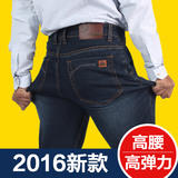 男士牛仔裤男春季高腰深档牛仔裤弹力宽松直筒加肥加大码长裤子薄