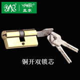 亚尔高档小60-80MM锁芯室内门锁纯铜锁芯房门木门执手锁锁心锁头