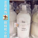 预售日本代购IPSA茵芙莎新款自律循环保湿乳液4种选 175ml3号现货