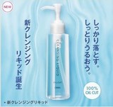 日本直邮ORBIS脸部保养澄净卸妆液150ml