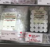 现货~日本代购 MUJI无印良品 压缩面膜纸膜DIY5个20个/包 眼膜