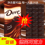 特价正宗进口俄罗斯巧克力零食品DOVE德芙纯黑排块糖果味礼盒正品