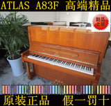日本原装进口高端二线品牌钢琴 彩色钢琴 ATLAS 阿特拉斯 A83F
