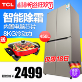 TCL 456升家用多门四开门冰箱 电脑温控智能除霜TCL BCD-456KZ50