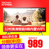 TCL旗下32英寸LED智能WiFi网络超薄平板液晶电视Rowa/乐华 32S560