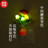 led小夜灯光控感应莲花蘑菇灯节能创意夜市地摊货源热卖活动礼品