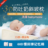 法国婴儿防吐奶宝宝枕头斜坡三角垫新生儿呛奶溢奶宝宝哺乳床垫