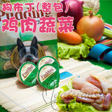 黑沙犬用布丁鸡肉蔬菜口味25g8个 狗零食果冻罐头奖励狗狗 热销