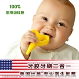 现货美国BabyBanana香蕉宝宝软牙胶硅0+婴儿牙刷磨牙棒牙878843