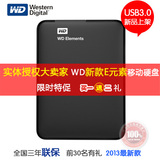 正品特价 WD西部数据元素 1T Elements USB3.0移动硬盘 电影备份
