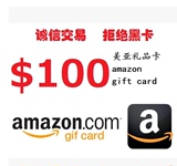 定制 美亚礼品卡10 20 50 100amazon giftcard GC充值卡拍前联系