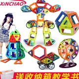 磁力片积木儿童益智拼装玩具3-6周岁男女哒哒搭磁性磁铁积木 包邮
