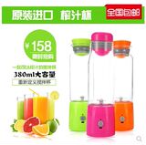 smart水果榨汁机充电便携式榨汁杯子移动迷你电动玻璃杯果汁机
