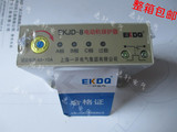 上海一开JD-8 电动机综合保护器 过载缺相保护 无源型电机保护器