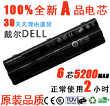 Dell戴尔 XPS14 L401X L501X L502X L701X L702X 笔记本电池 6芯