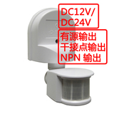 DC12V/24V/110V红外线人体感应开关干接点信号感光延时灵敏度可调